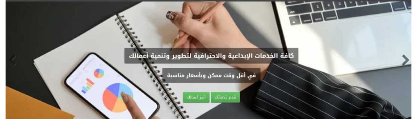 منصة انجاز للخدمات مصغرة